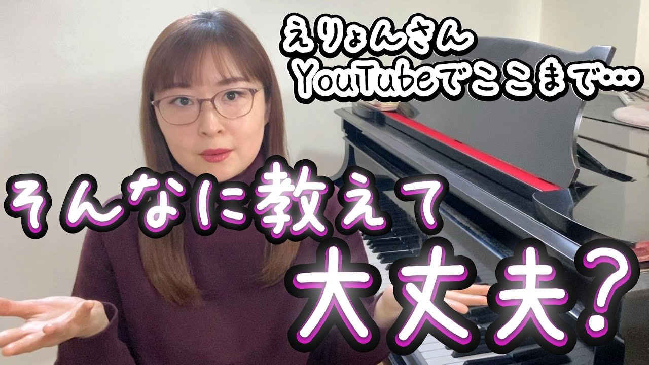 解説動画で教えすぎでは⁉️に答えます。YouTubeで上達する人しない人の決定的違い