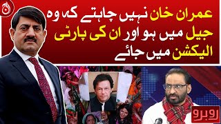 Imran Khan doesn&rsquo;t want him to be in jail & his party to go to elections: Javed Chaudhry - Aaj News