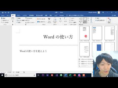 Wordで切り取り線を作る方法