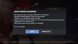 Прощай Standoff 2 😔 Увидимся Через 6 Лет