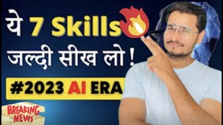 7 High Value Skills | AI Tool | Earn Money Online screenshot 5