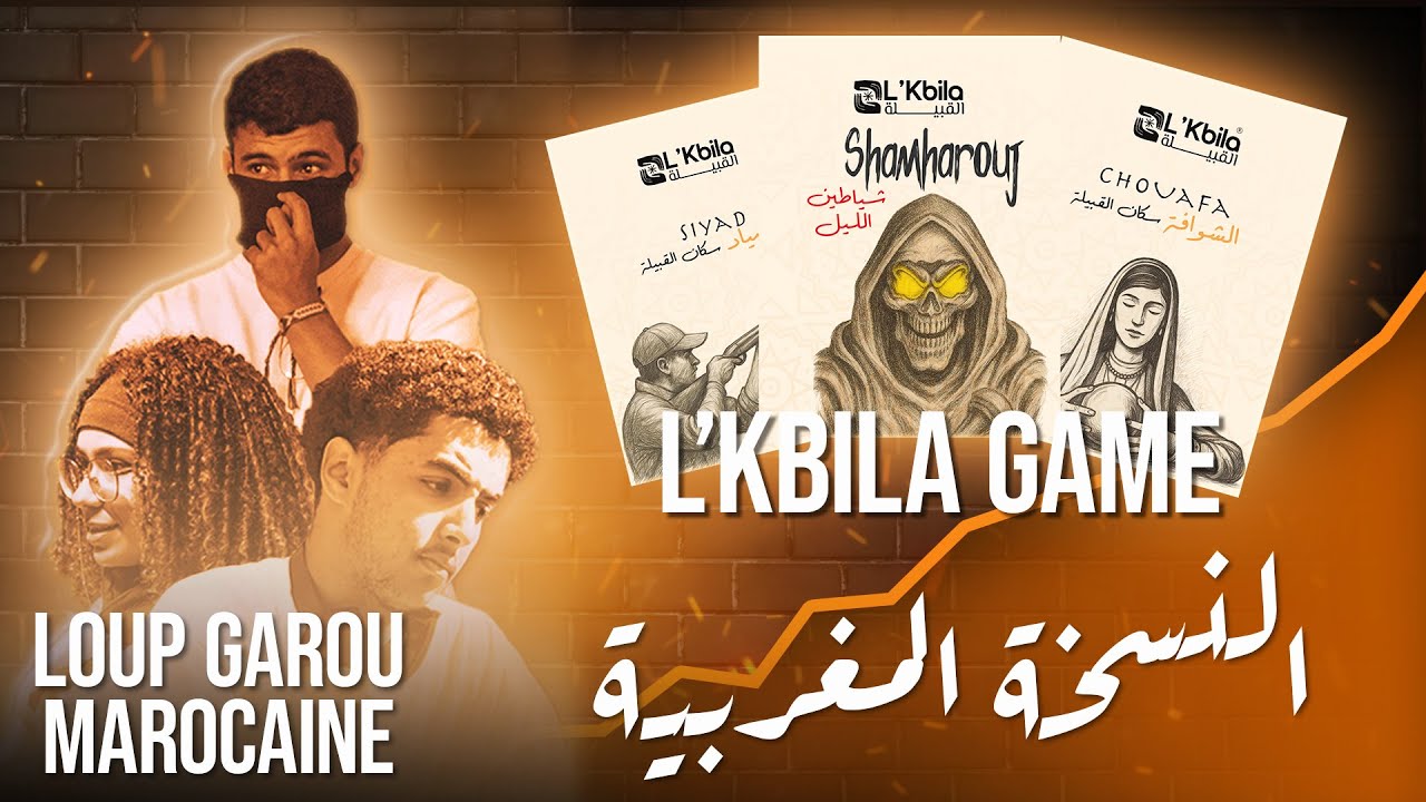 Loup-Garou version marocaine |  Partie 01 - L'KBILA GAME