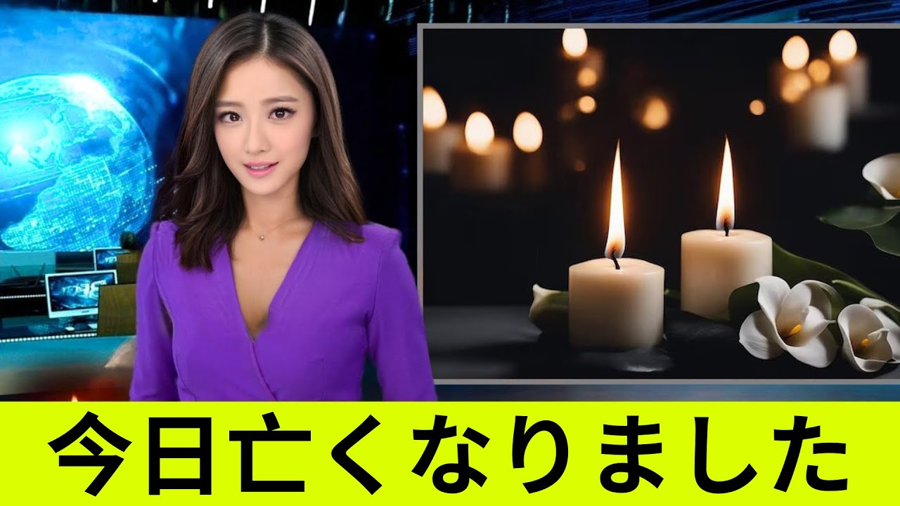 【追悼】2020-2025年に亡くなった芸能人・有名人