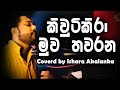 Kiutikira muwa thawarana i    i coverd by ishara akalanka