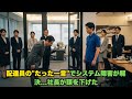 伝票を届けに来た配達員が、誰も直せなかったシステム障害を“たった一言”で解決――社長は思わず彼に頭を下げた