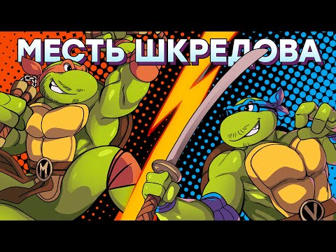 Видео: Вкус жареных гвоздей. Обзор Teenage Mutant Ninja Turtles: Shredder's Revenge