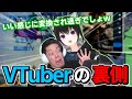 VTuberの裏側でとんでもない変顔をするのばまん【のばまん切り抜き】