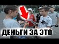 Он БЕРЕТ Со Своих Же Бабки и Думает Что Это НОРМАЛЬНО а...