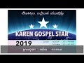 Karen gospel star competition song with lyrics 2019   female  version 