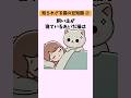 【猫の豆知識50選】②知られざる猫の秘密と本能的な行動をノンストップで大公開! #猫 #雑学 #豆知識