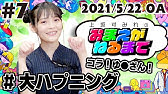 上坂すみれ ボン キュッ ボンは彼のモノ Music Video Youtube 上坂すみれ ボン キュッ ボンは彼のモノ Music Video Youtube