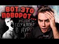 Добро пожаловать в дурку, уpoд 2 | Страшные истории на ночь | WorldBegemotKot | Реакция