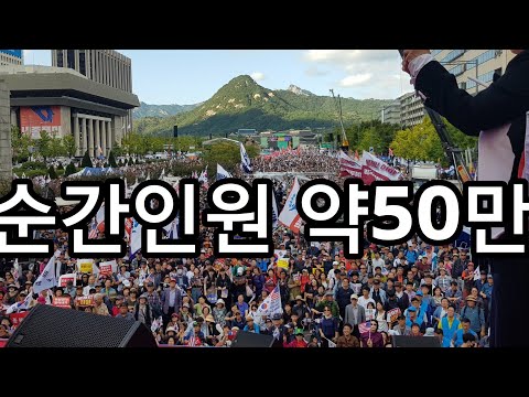 2019 최고 명장면(1)/건국 이후 최대인파가 모인 <strong>10월3일</strong> 광화문 풍경