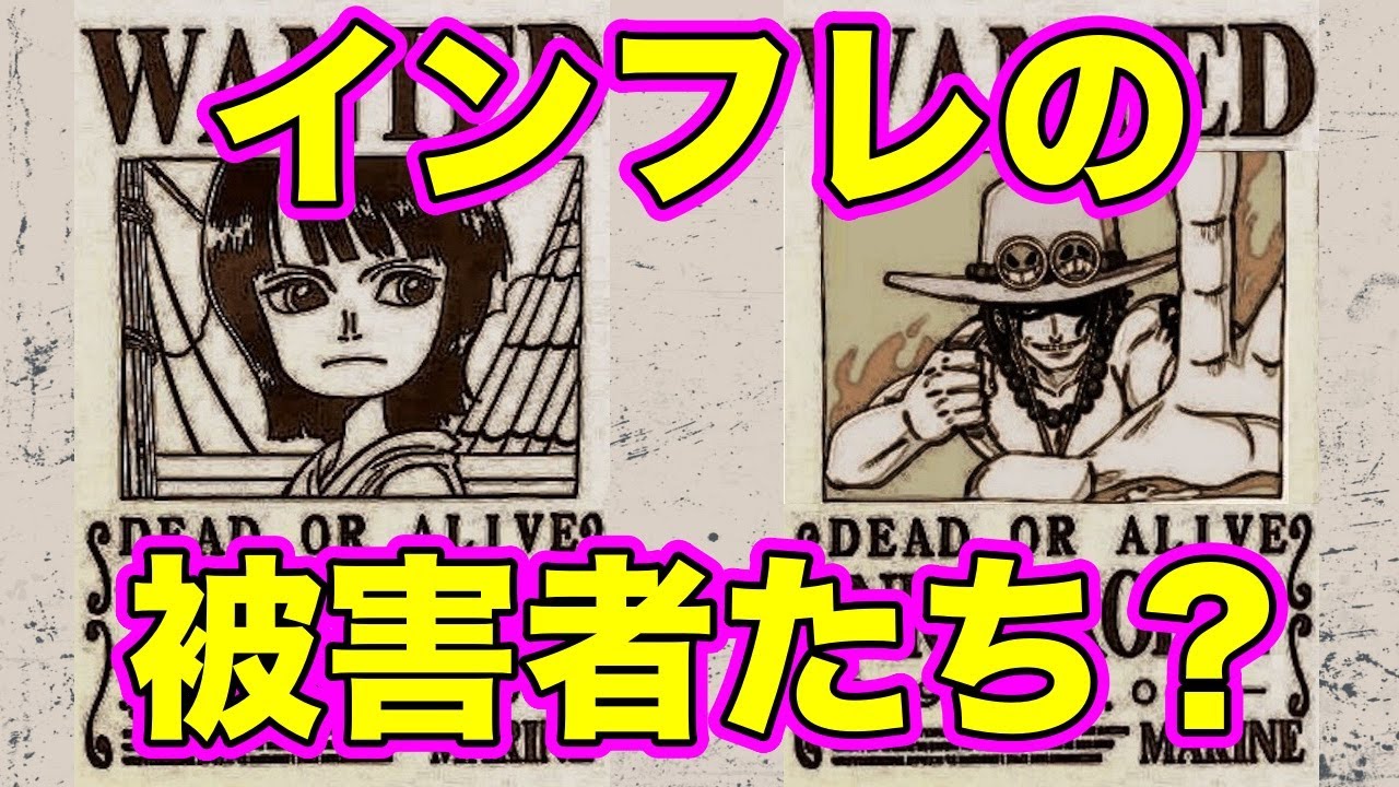 ONEPIECEのパワーインフレがヤバすぎる件