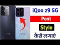 How to set Pont Style in iqoo z9 5g | iqoo z9 5g me pont style kaise lgaye | hidden features