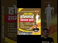 UP Home Guard तैयारी कैसे करें? Best Book 🔥 #Shorts