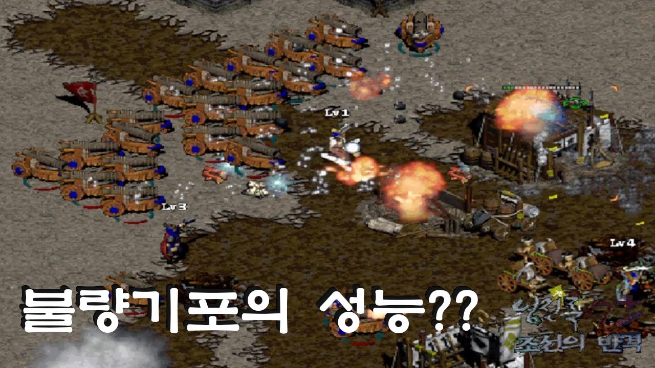 (임진록2+조선의반격) (7:1컴까기) 불량기포의 성능??