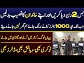 Highest best online earning institute in pakistan  now you can earn money unlimited  ajmal hameed