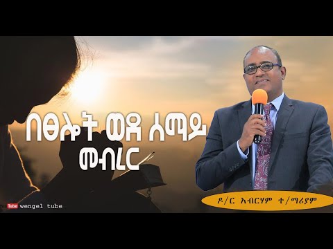 ቪዲዮ: በንቅሳት ወደ ሰማይ መሄድ እንችላለን?