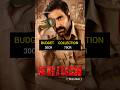 💥Gopichand Malineni All Movies Budget &amp; Box Office Collections #shorts #trending #viral #ytshorts