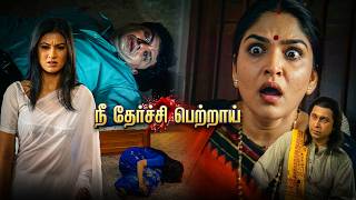 அம்மா | Maa | Aap Beeti Tamil | Suspense | Horrror | Thriller