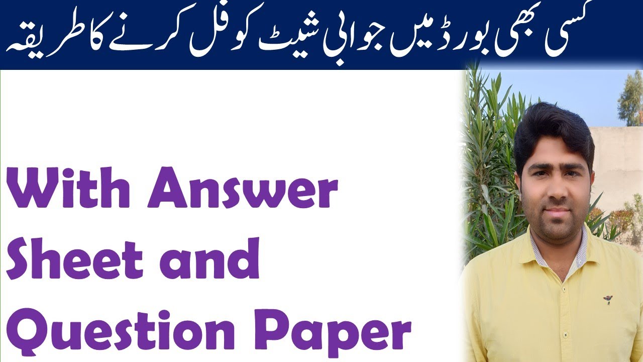 How Can We Fill An Answer Sheet in Board [Ease To Learn] [Board Me