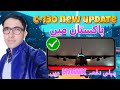 DCS: C-130J | TEASER || Pakistan airforce  C-130 New Update