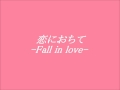小林明子 -恋におちて- Fall  in  love   ~cover