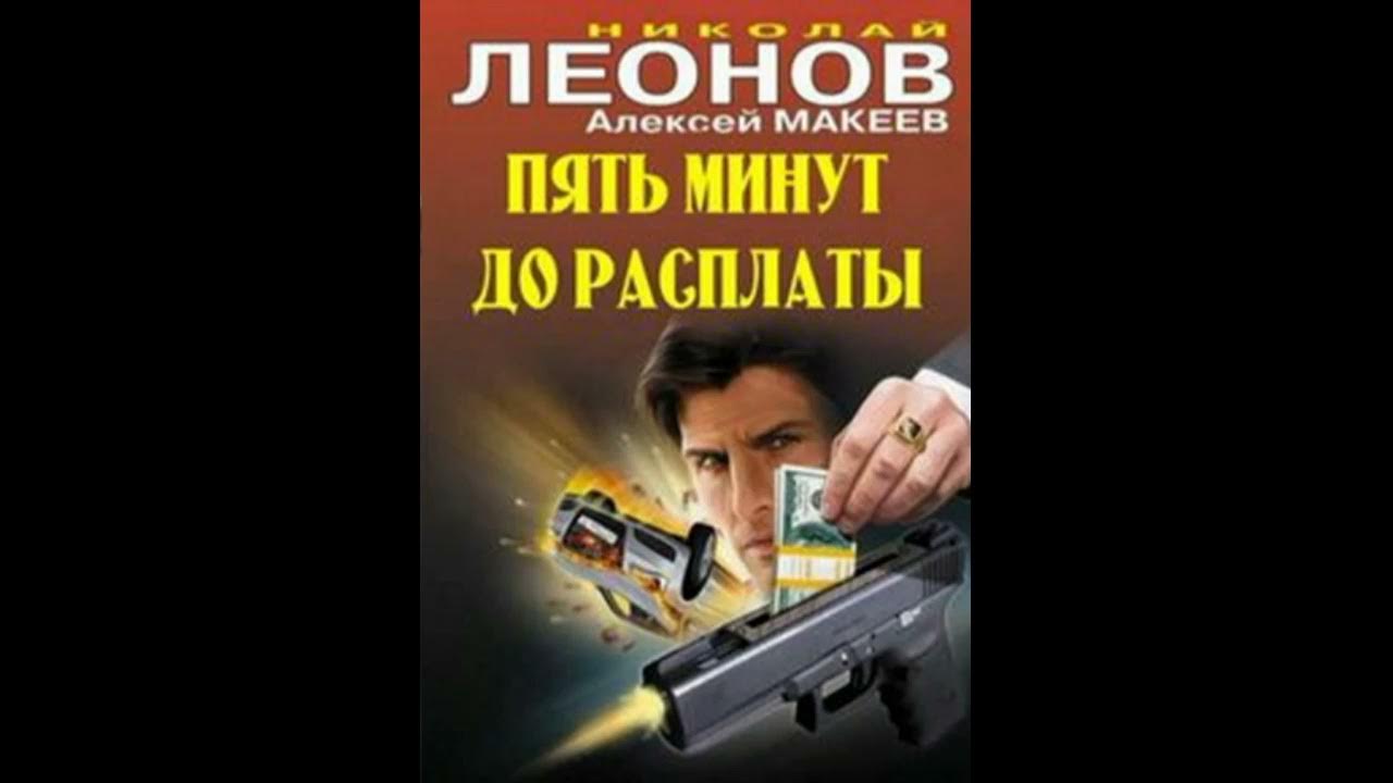 Аудиокниги про сыщика гурова