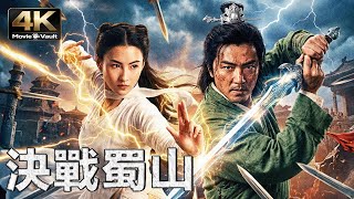 [4K] Showdown at Zu Mountain | The First Swordsman's Revenge | Action Martial Arts Movie in Ultra HD