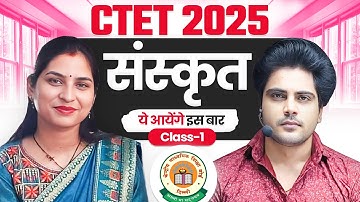 CTET 2025 Sanskrit Class 1 By Sachin Academy live 8pm | Kavita Ma