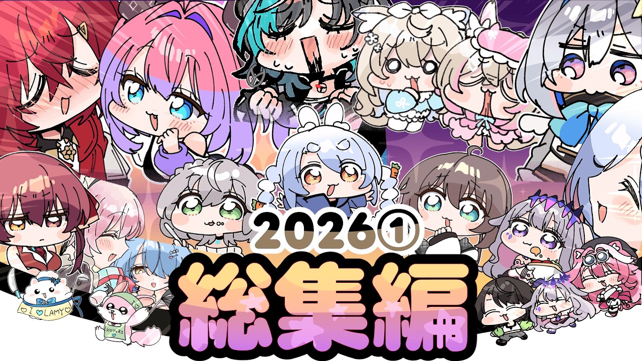 【2026年第①弾】🥂手描きホロライブ総集編！！✨【ふみや/hololive/ホロライブ /手描き】