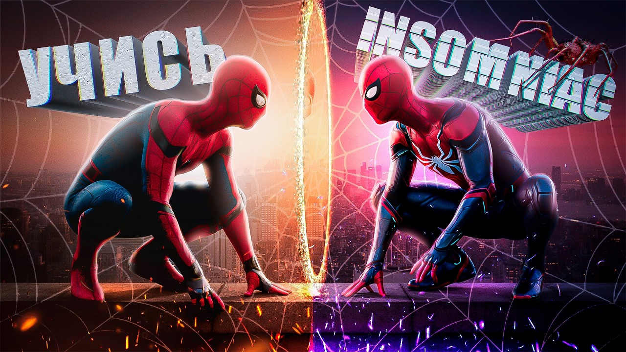 ЧЕЛОВЕК-ПАУК: НОВЫЙ ДЕНЬ ЭТО ПРАВИЛЬНЫЙ MARVEL'S SPIDER-MAN 2