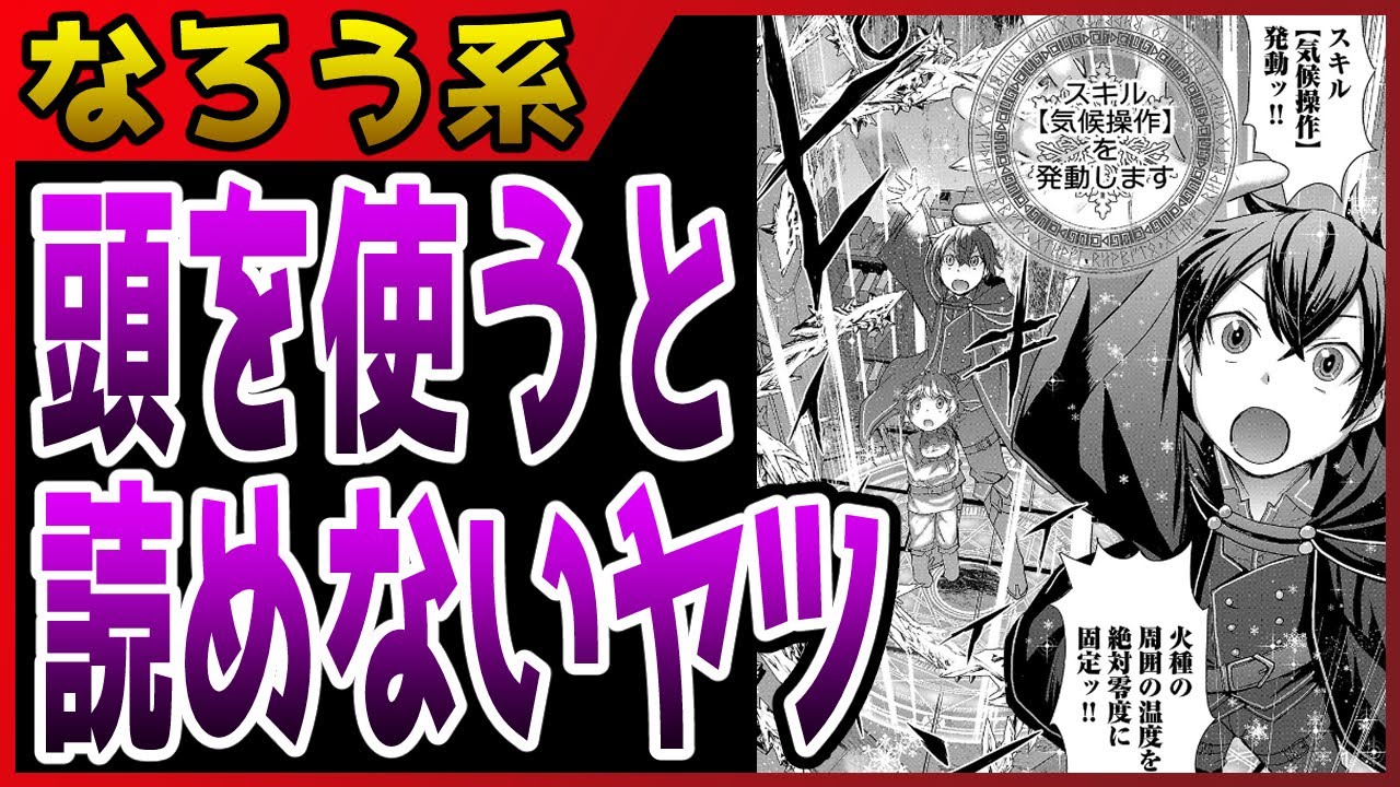 【ガバがバカを生む】『転生無敗の異世界賢者』【クソなろう系マンガレビュー《短見録#343》】