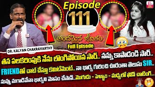 Andamaina Jeevitham Episode - 111 Best Moral Video Dr Kalyan Chakravarthy Sumantv Life Real Show
