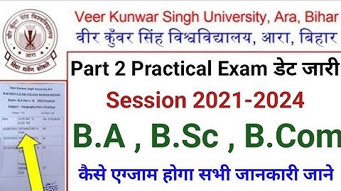Vksu Part 2 प्रैक्टिकल एग्जाम नोटिस जारी 2021-24 Vksu Part 2 Practical Exam Session 2021-2024 notice