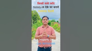 Plot On Emi  #plot #delhi #investmentproperty #najafgarh #plotforsale #shorts #ytshort  #realestate