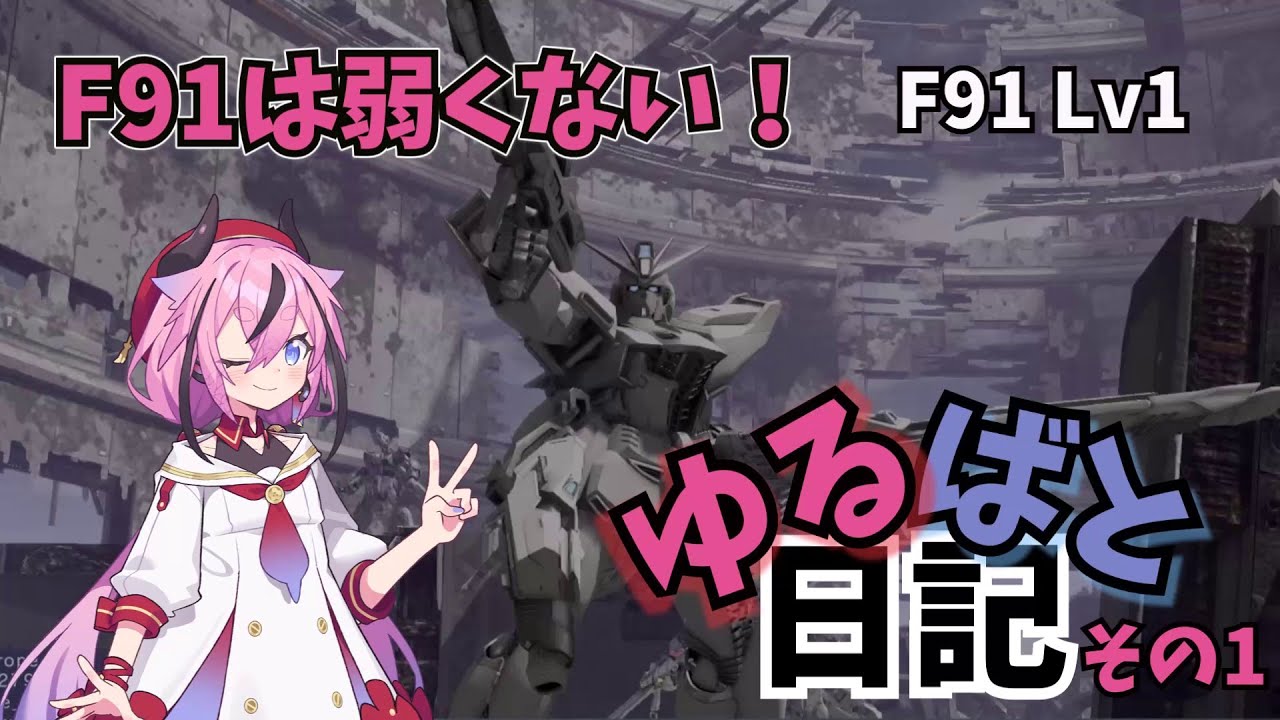 【バトオペ2】ゆるばと日記　その1【A.I.VOICE2実況】