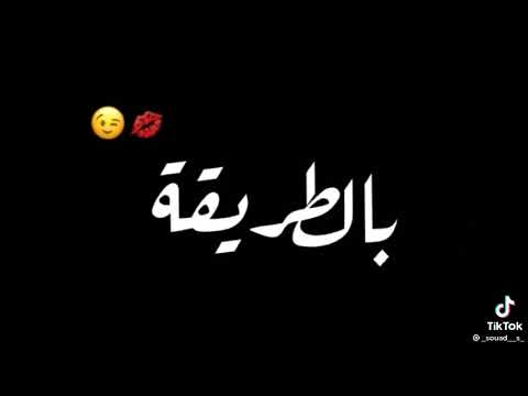 اغنية من اول مقابلة