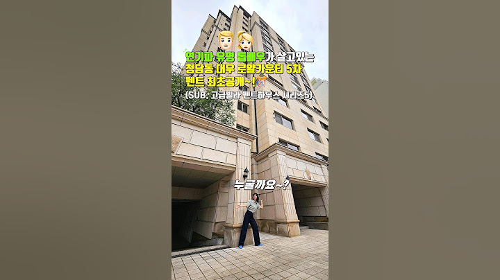 ♡연기파 유명 톱배우♡가 살아서 더 유명해진 청담동 고급빌라 펜트하우스 최초공개~! (feat. 누구게~?) #메리크리스마스 #연예인 #배우