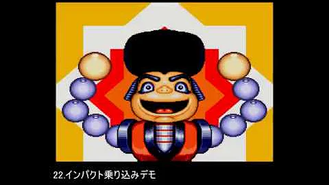 ゴエモン3 bgm Mp3 ゴエモン3 bgm Mp3