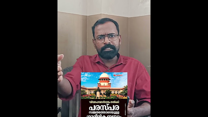 വിവാഹ കഥ