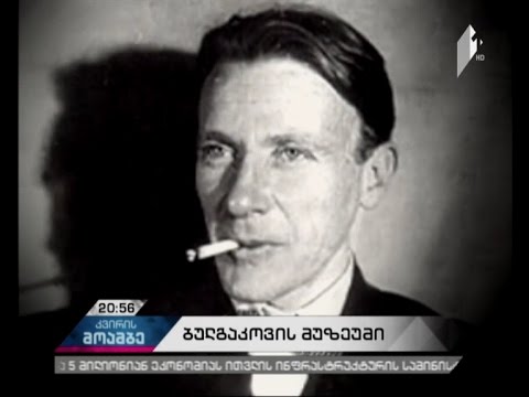 როგორ აღინიშნა მიხეილ ბულგაკოვის 126 წლის იუბილე - რეპორტაჟი კიევიდან