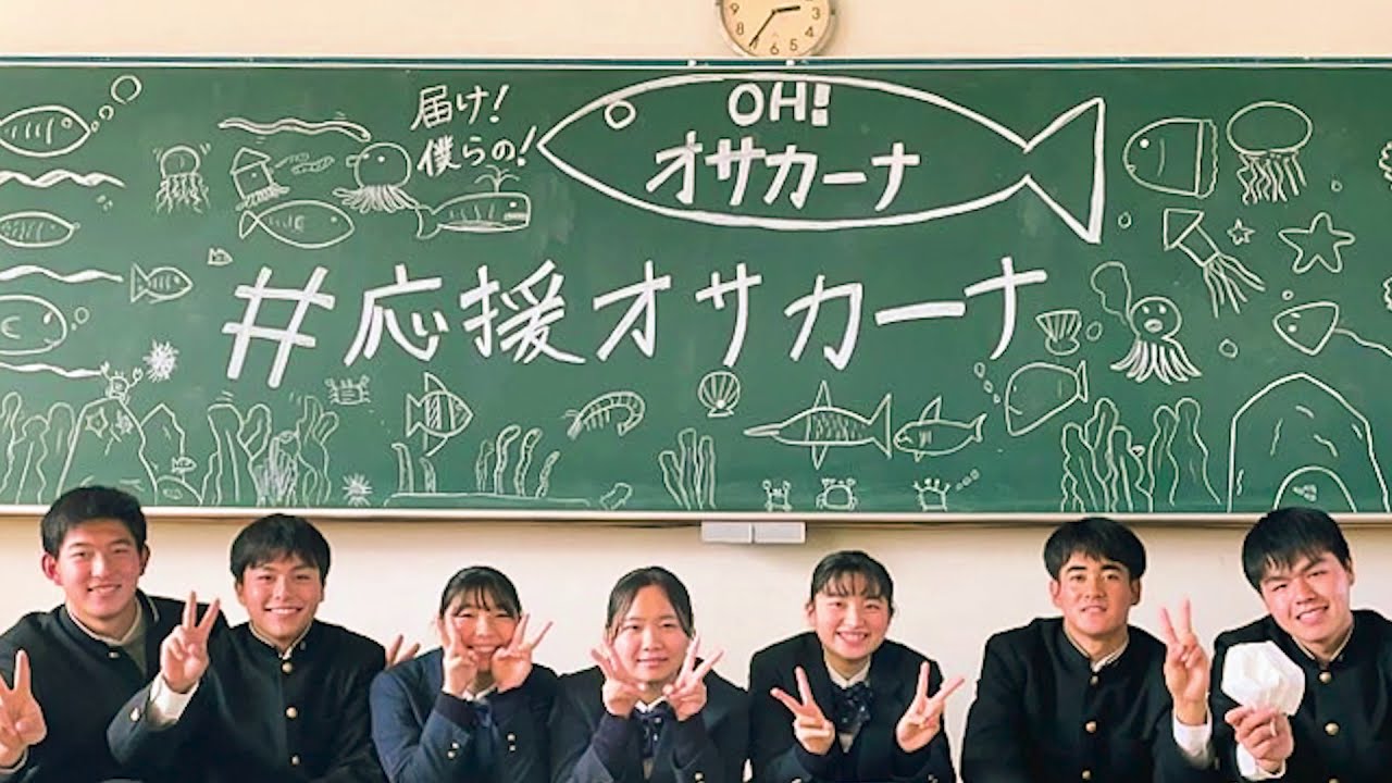 健康おやつ「OH！オサカーナ」、 宮崎県の高校3年生が発案した新