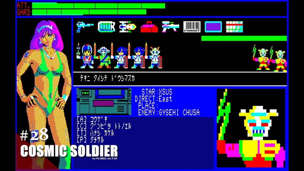 Play】PC-8801 COSMIC SOLDIER（コズミック ソルジャー）#28 レトロ