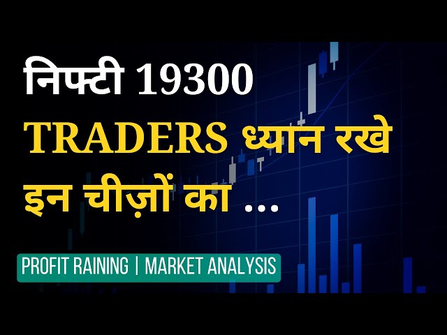 Market Analysis | Best Strategy for Options Trading | For 4-Jul-2023 | Episode 26