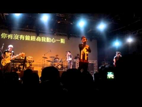 20140223 MP蓄4待發週年演唱會臺北場-(新歌)我還是愛著你