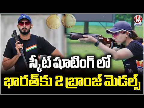 Asian Games 2026 : India Wins Bronze in Men’s and Women’s Shooting Skeet Team Events | V6 News - V6NEWSTELUGU