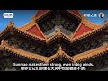 The Anicent Chinese Architecture Explained