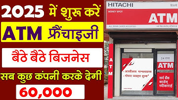 How to install ATM Machine in 2025 | White Label ATM Franchise Business | ATM Lagwane Ka Tarika